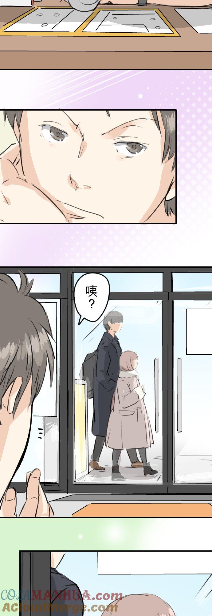 《犬系男子恋爱中》第242话 我还没有承认！ 第7页