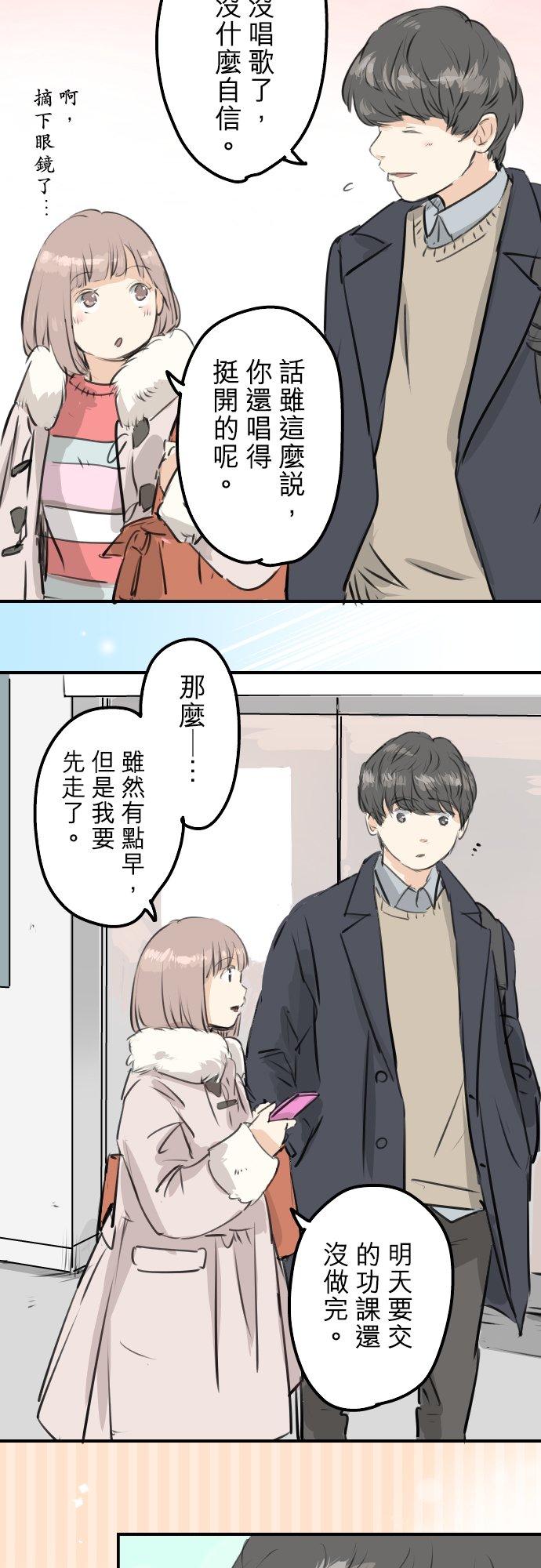 《犬系男子恋爱中》第243话 冷掉的牛丼 第2页