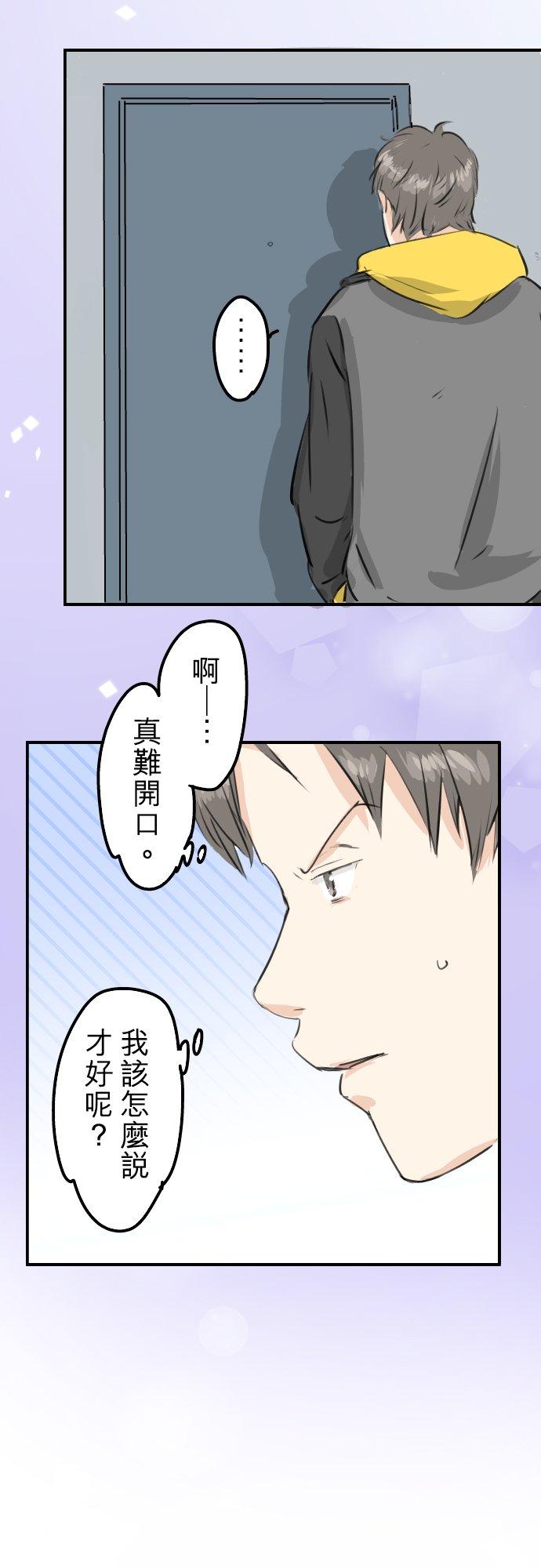《犬系男子恋爱中》第243话 冷掉的牛丼 第10页