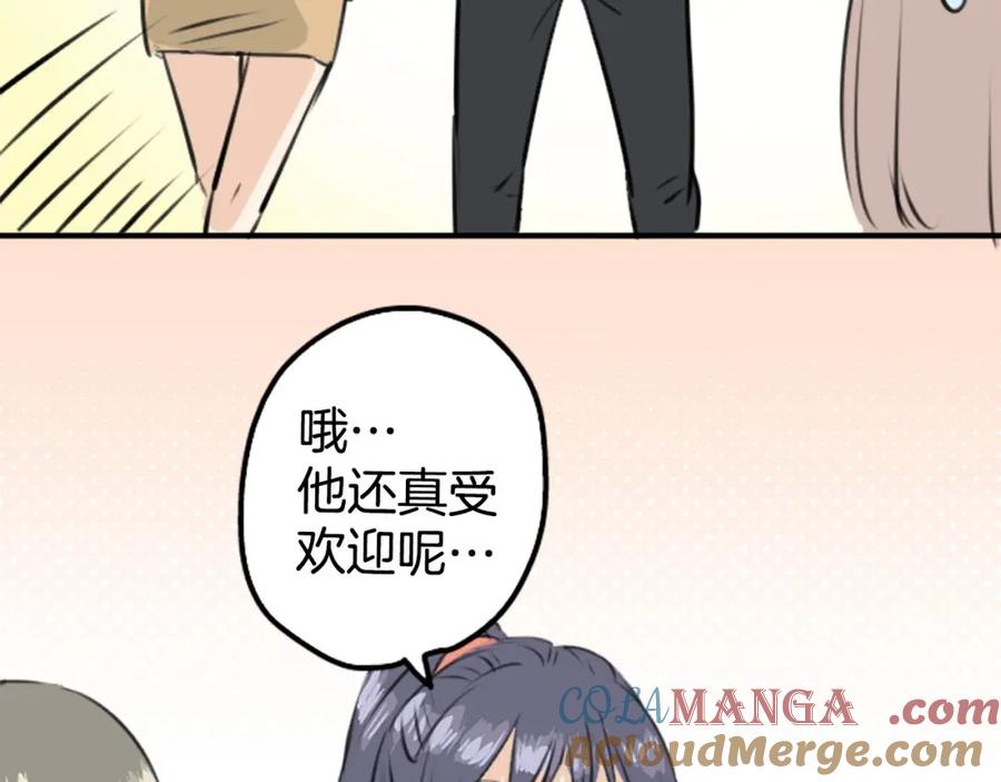 《犬系男子恋爱中》第246话 尽可能出现在她眼前 第13页