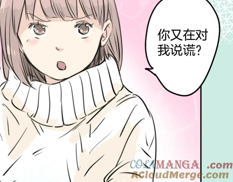 《犬系男子恋爱中》第246话 尽可能出现在她眼前 第64页