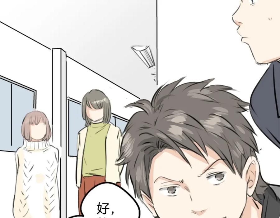 《犬系男子恋爱中》第246话 尽可能出现在她眼前 第33页