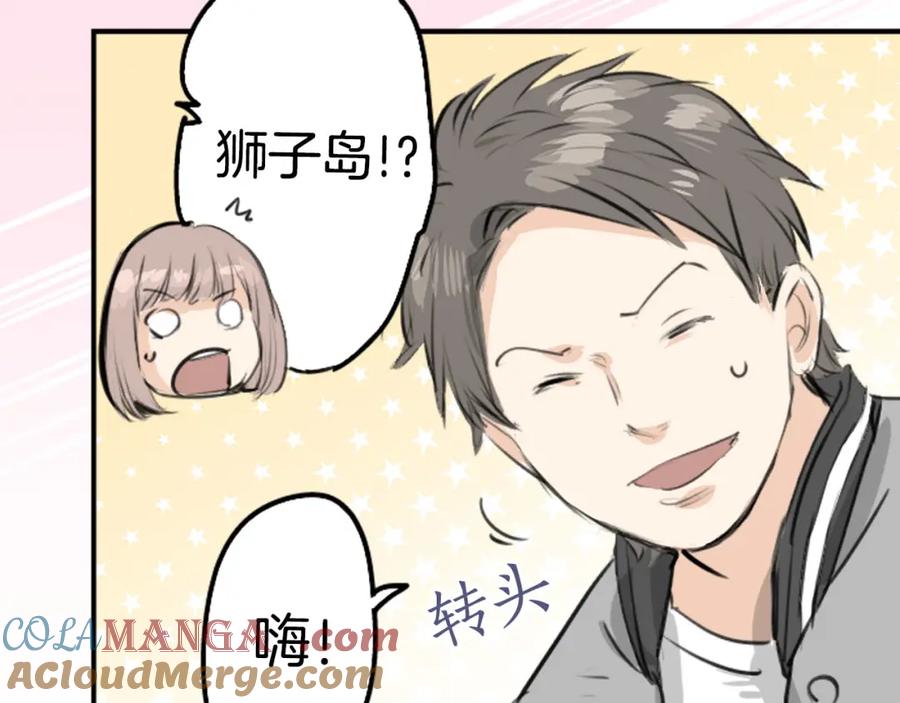 《犬系男子恋爱中》第246话 尽可能出现在她眼前 第58页