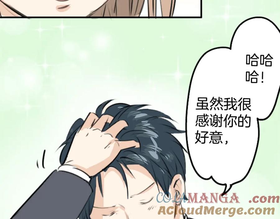 《犬系男子恋爱中》第246话 尽可能出现在她眼前 第7页