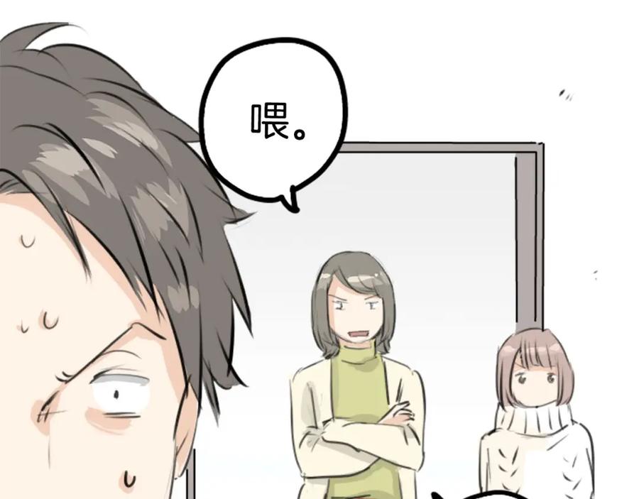 《犬系男子恋爱中》第246话 尽可能出现在她眼前 第56页