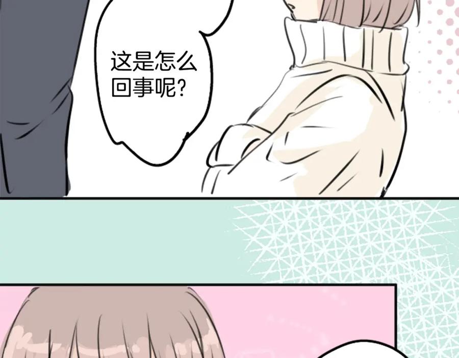 《犬系男子恋爱中》第246话 尽可能出现在她眼前 第63页