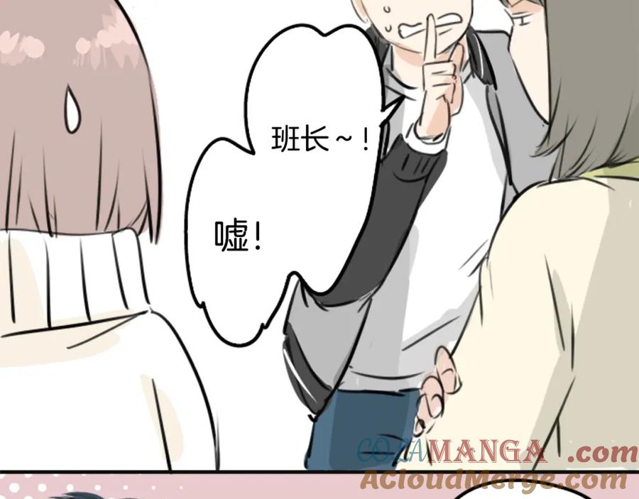 《犬系男子恋爱中》第246话 尽可能出现在她眼前 第61页