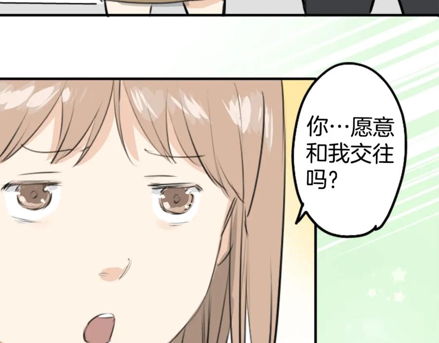 《犬系男子恋爱中》第246话 尽可能出现在她眼前 第6页
