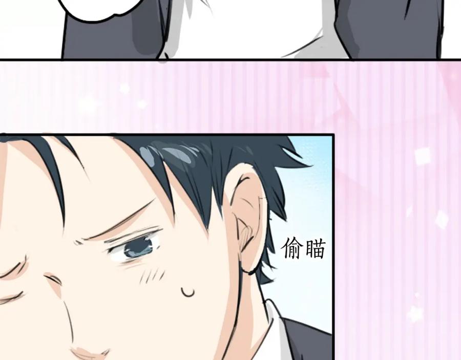 《犬系男子恋爱中》第246话 尽可能出现在她眼前 第9页