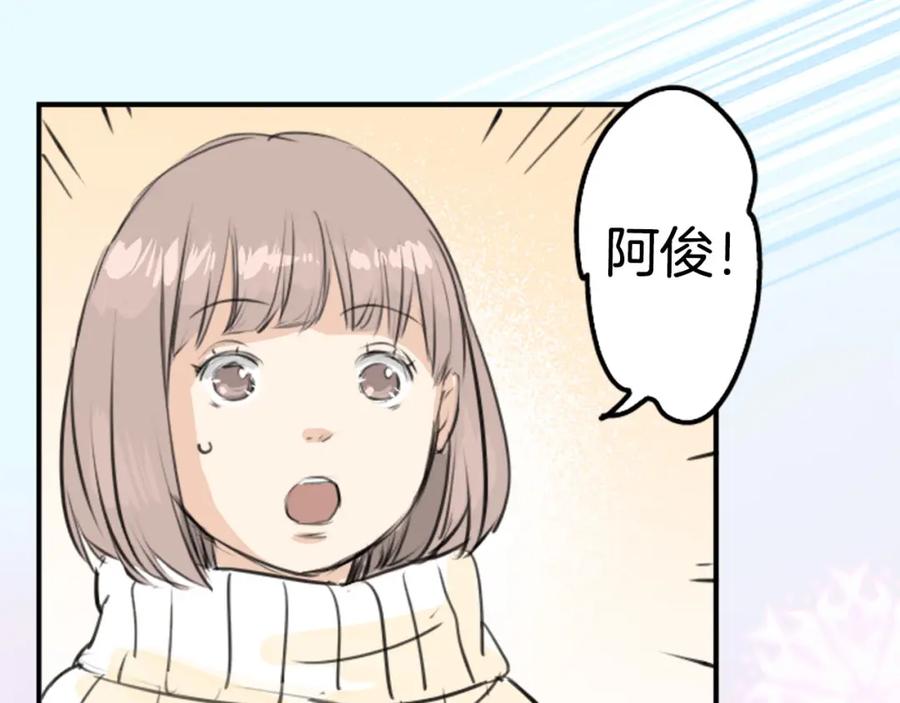 《犬系男子恋爱中》第246话 尽可能出现在她眼前 第38页