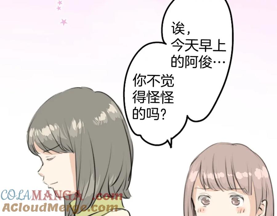 《犬系男子恋爱中》第246话 尽可能出现在她眼前 第31页
