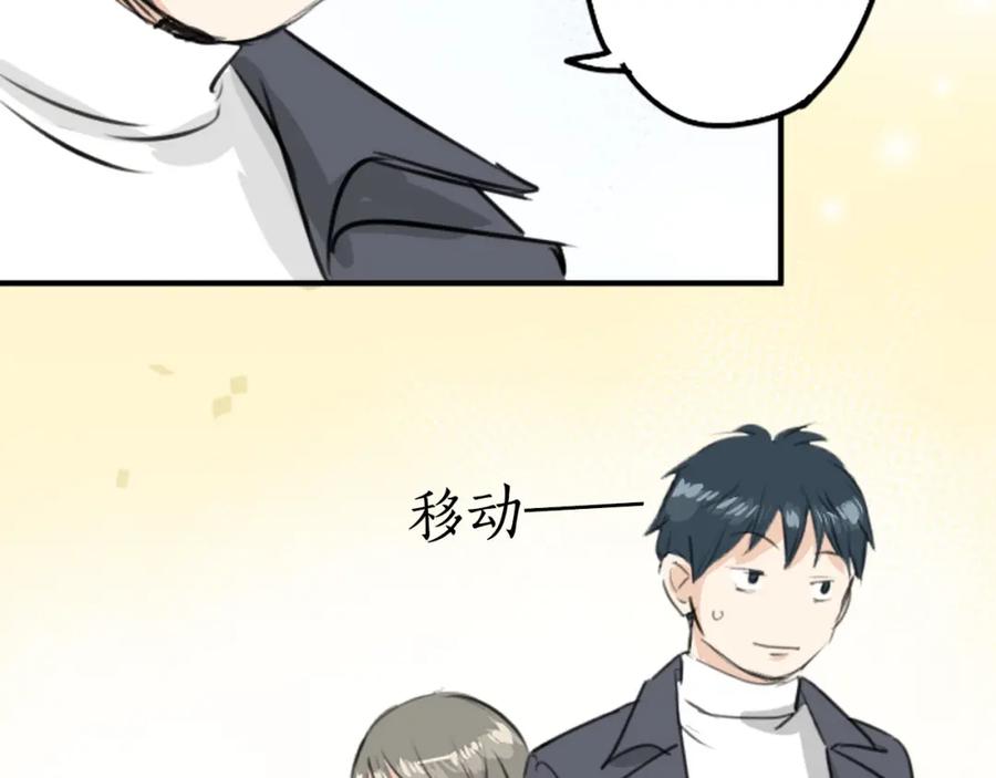 《犬系男子恋爱中》第246话 尽可能出现在她眼前 第36页