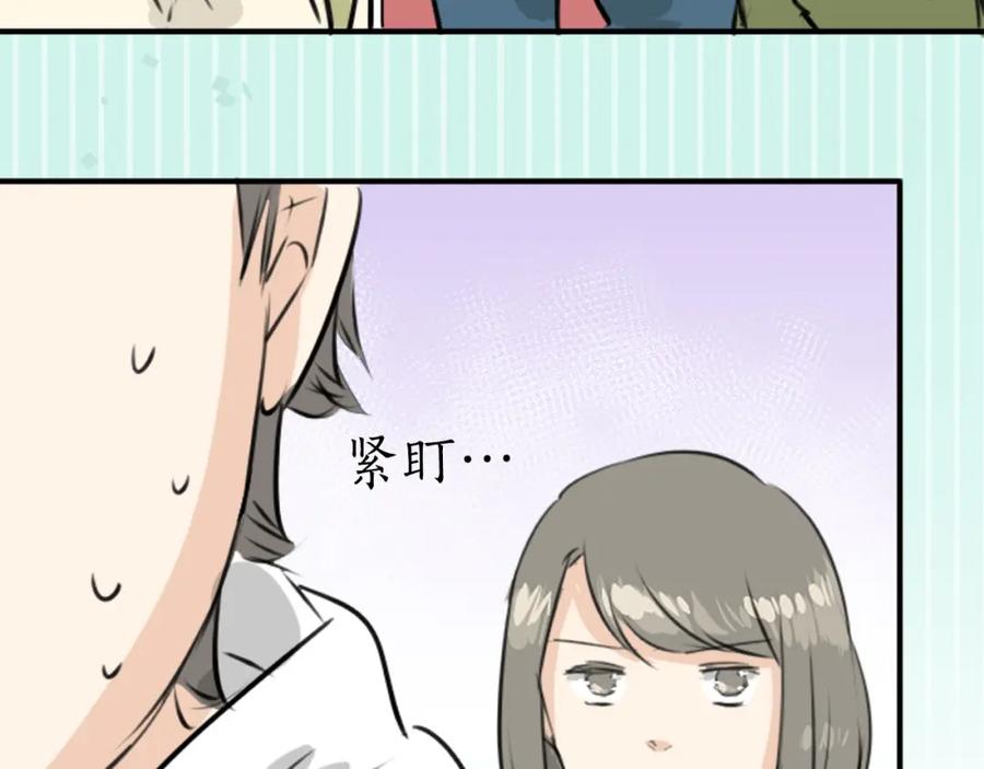 《犬系男子恋爱中》第246话 尽可能出现在她眼前 第20页