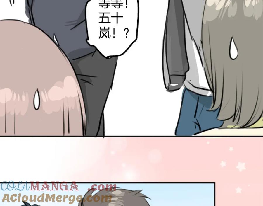 《犬系男子恋爱中》第246话 尽可能出现在她眼前 第73页