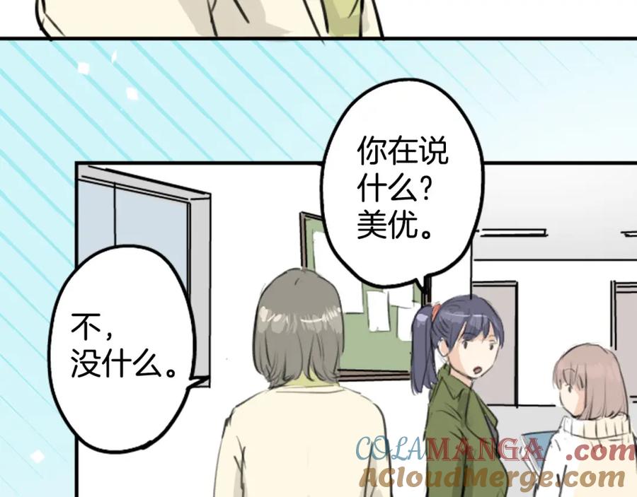 《犬系男子恋爱中》第246话 尽可能出现在她眼前 第25页