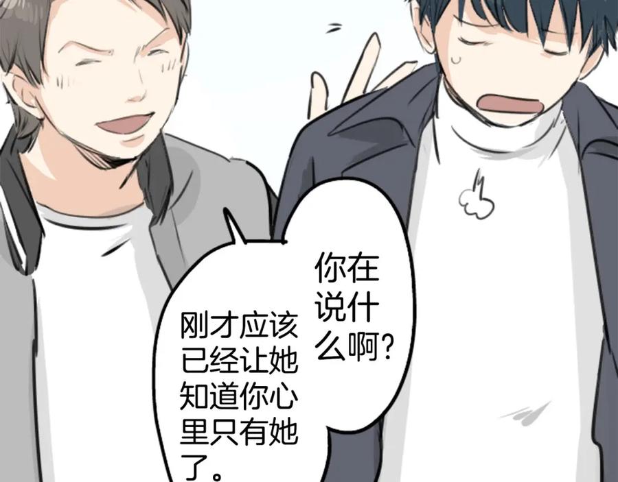《犬系男子恋爱中》第246话 尽可能出现在她眼前 第27页