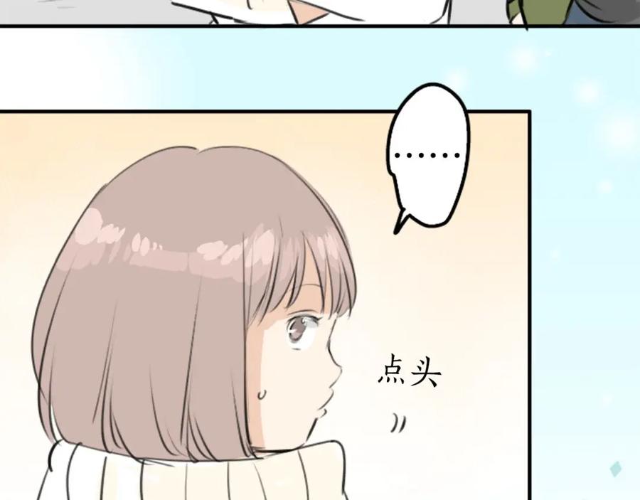 《犬系男子恋爱中》第246话 尽可能出现在她眼前 第17页