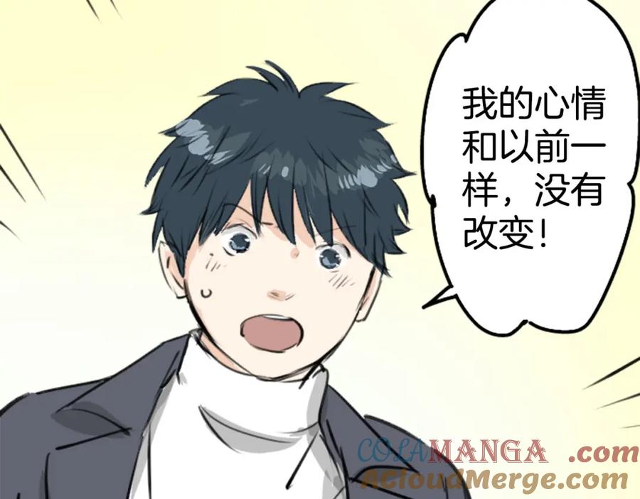 《犬系男子恋爱中》第246话 尽可能出现在她眼前 第70页