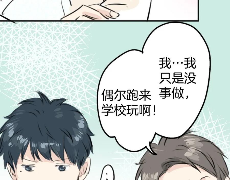 《犬系男子恋爱中》第246话 尽可能出现在她眼前 第65页