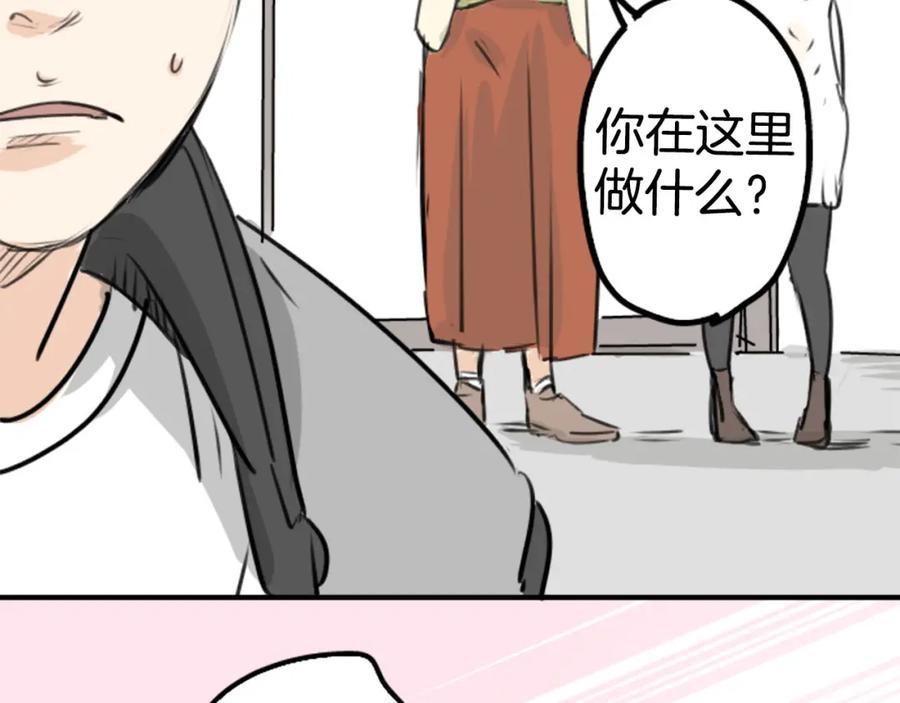《犬系男子恋爱中》第246话 尽可能出现在她眼前 第57页