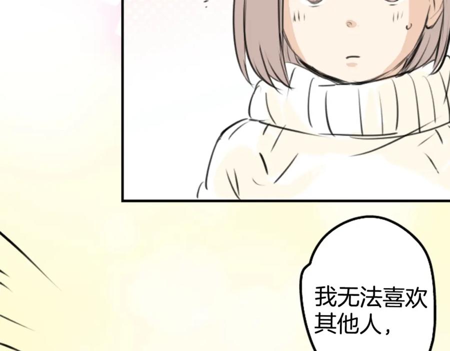 《犬系男子恋爱中》第246话 尽可能出现在她眼前 第11页