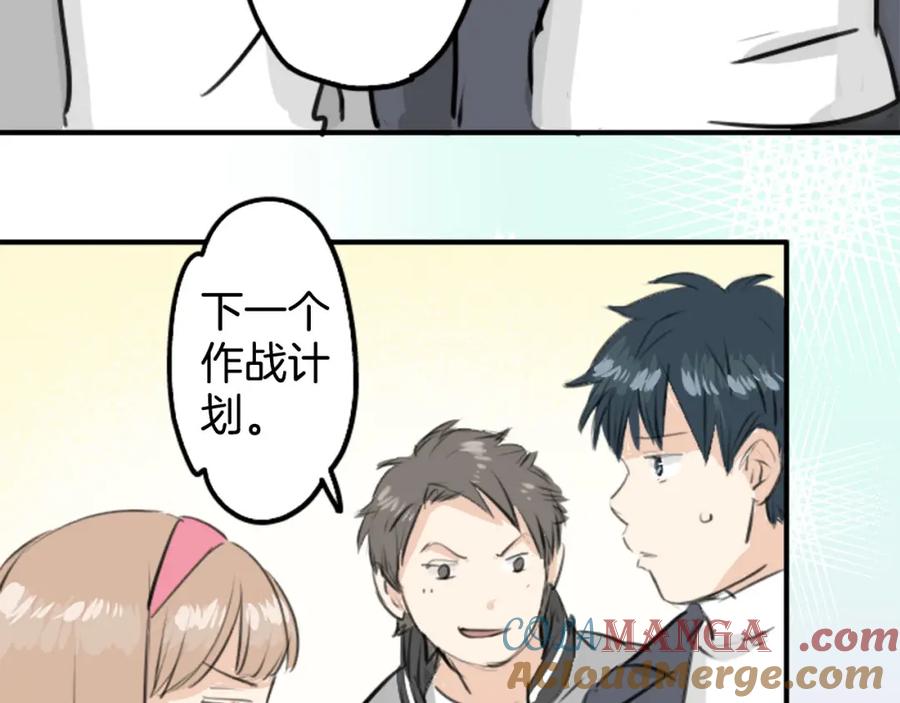 《犬系男子恋爱中》第246话 尽可能出现在她眼前 第28页