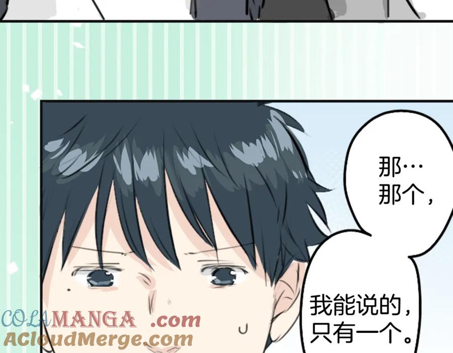 《犬系男子恋爱中》第246话 尽可能出现在她眼前 第67页
