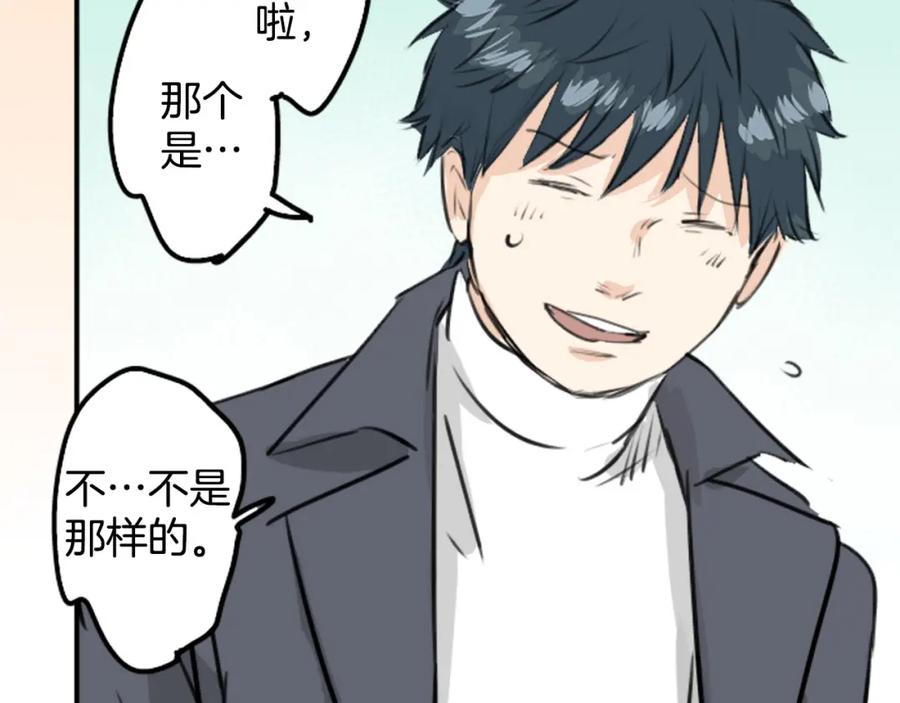 《犬系男子恋爱中》第246话 尽可能出现在她眼前 第47页