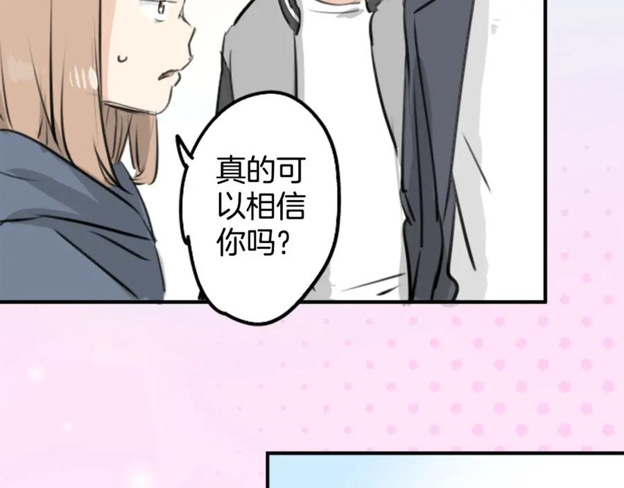 《犬系男子恋爱中》第246话 尽可能出现在她眼前 第29页