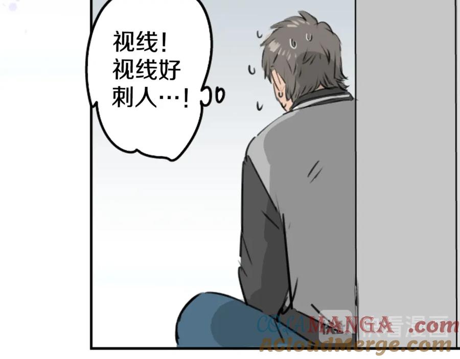 《犬系男子恋爱中》第246话 尽可能出现在她眼前 第55页