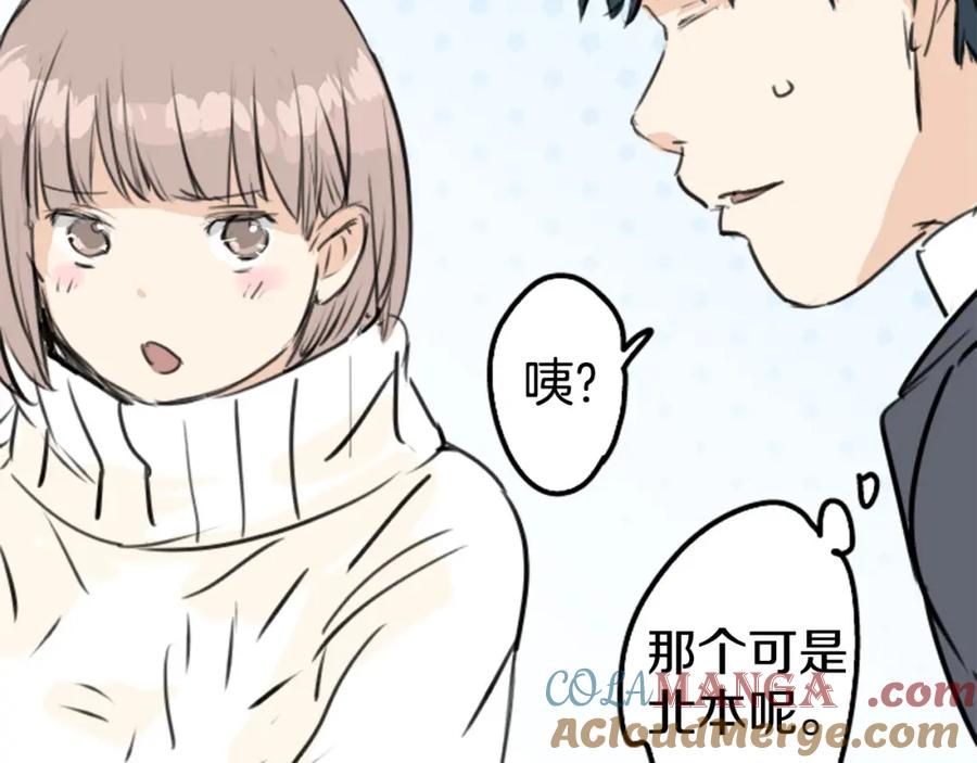 《犬系男子恋爱中》第246话 尽可能出现在她眼前 第49页
