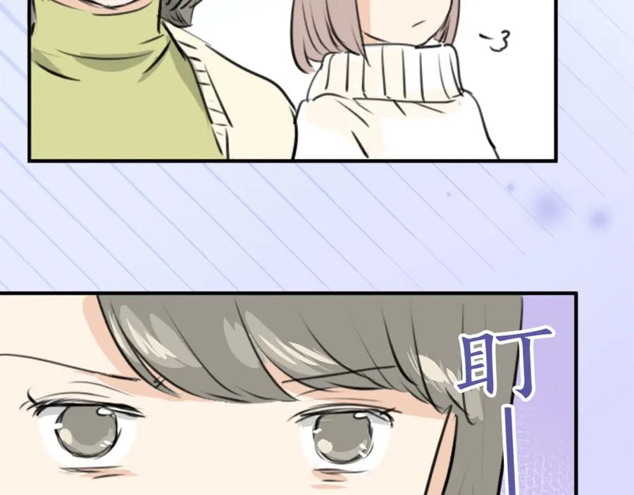 《犬系男子恋爱中》第246话 尽可能出现在她眼前 第53页