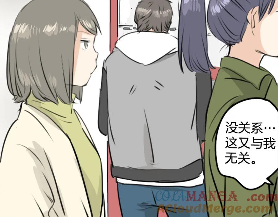 《犬系男子恋爱中》第246话 尽可能出现在她眼前 第19页