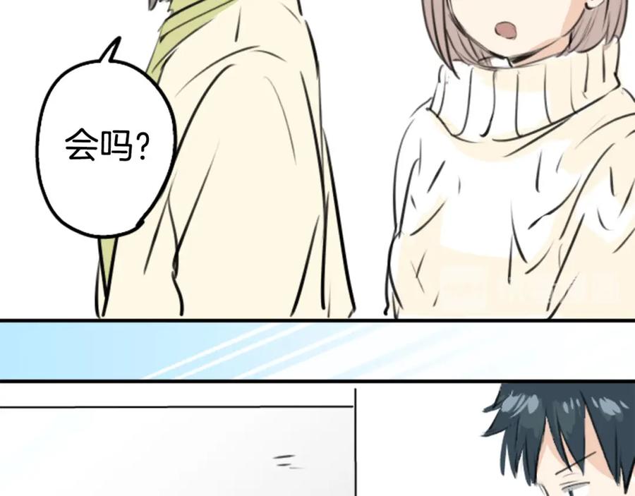 《犬系男子恋爱中》第246话 尽可能出现在她眼前 第32页