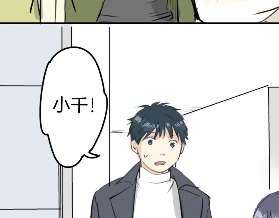 《犬系男子恋爱中》第246话 尽可能出现在她眼前 第15页