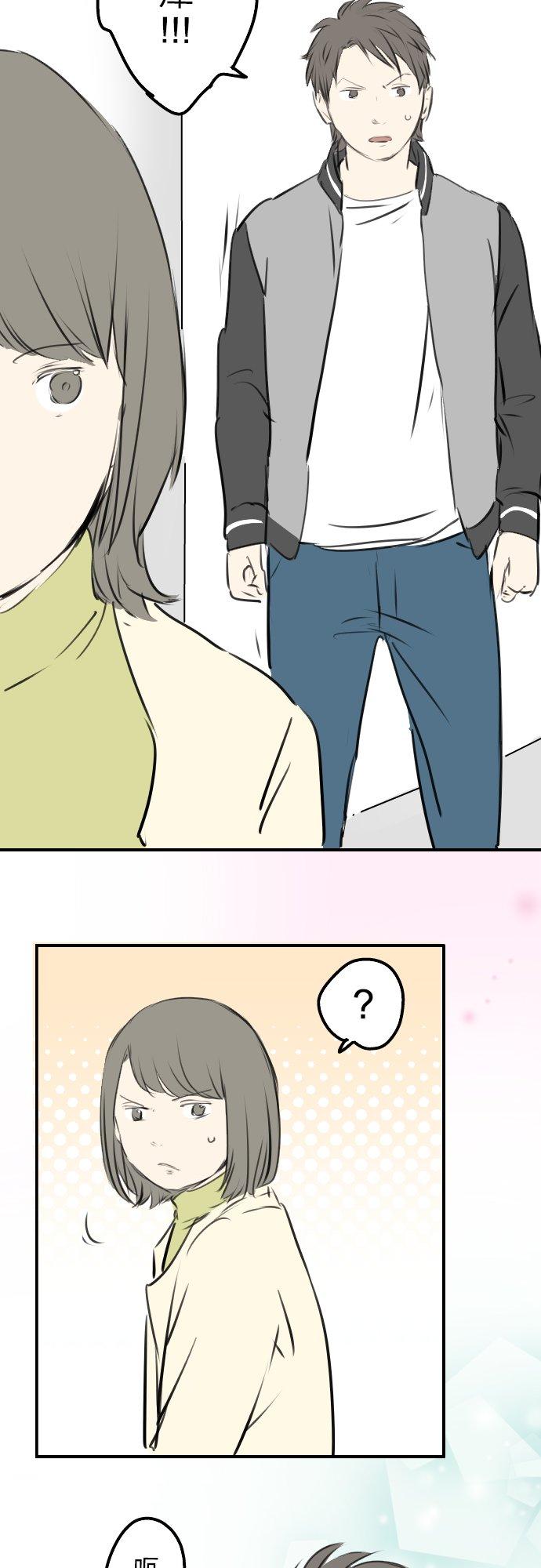 《犬系男子恋爱中》第247话 狮子岛和西泽 第6页