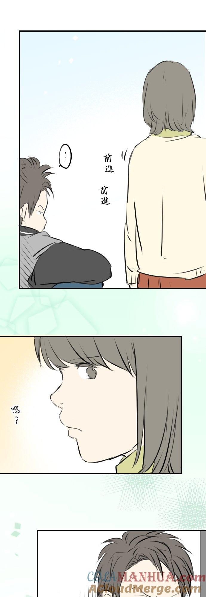 《犬系男子恋爱中》第247话 狮子岛和西泽 第3页
