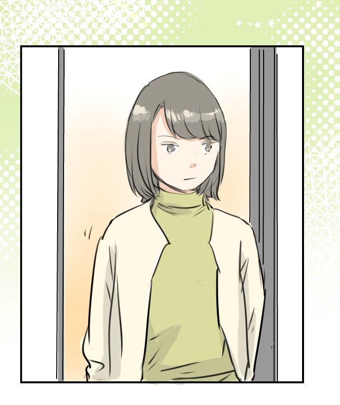《犬系男子恋爱中》第247话 狮子岛和西泽 第2页