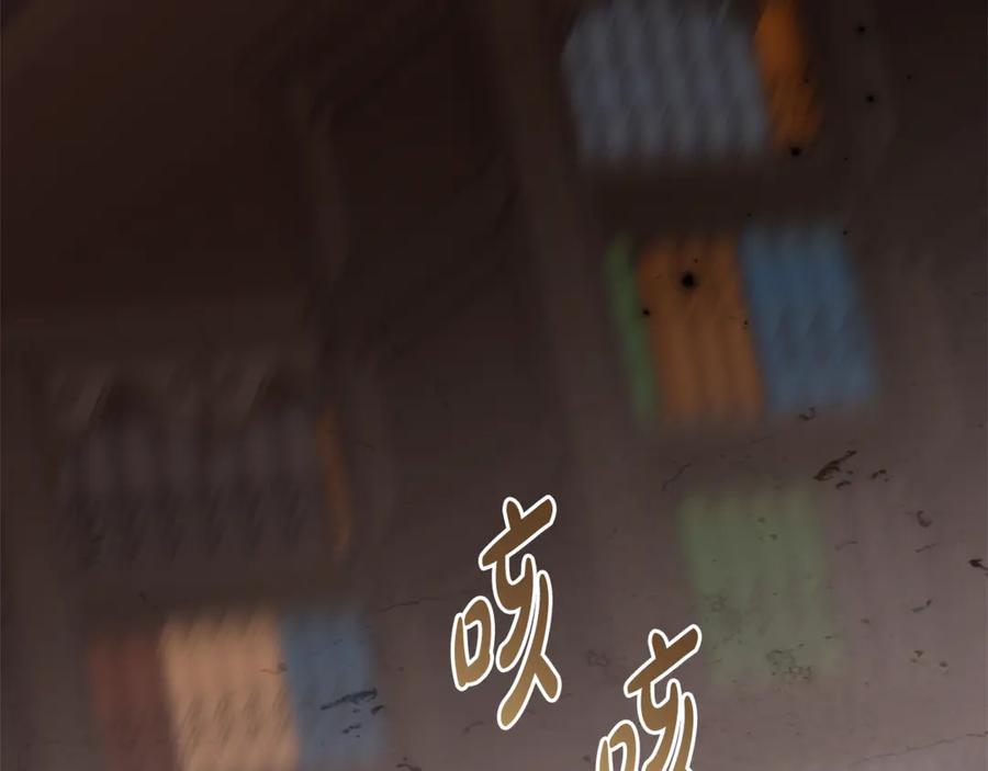 《刻薄公爵家的合约女儿》第25话 崽崽受伤 第50页