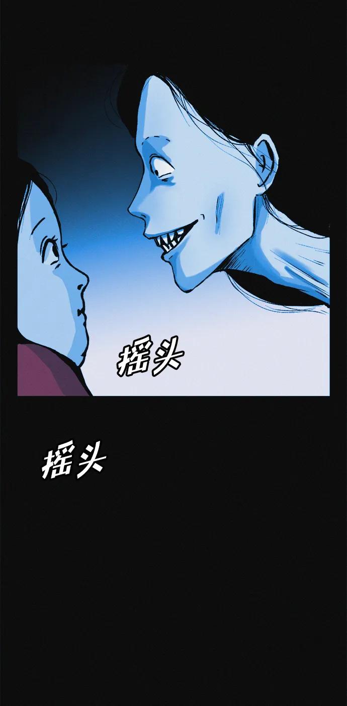 可疑的减肥俱乐部 - 第25话 另一个房间 - 第65张图