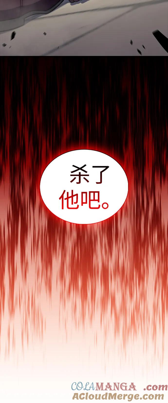 《公爵家的重生暗杀者》第25话 面谈（2） 第94页