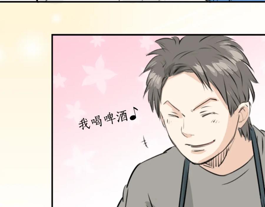 《犬系男子恋爱中》第248话 狮子岛和西泽（2） 第47页
