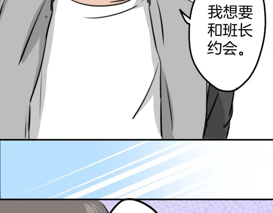 《犬系男子恋爱中》第248话 狮子岛和西泽（2） 第8页