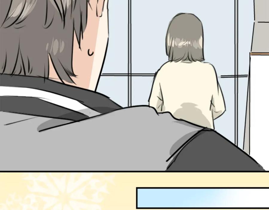 《犬系男子恋爱中》第248话 狮子岛和西泽（2） 第33页