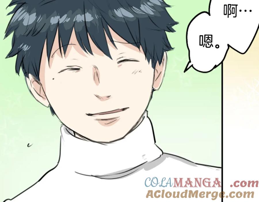 《犬系男子恋爱中》第248话 狮子岛和西泽（2） 第70页