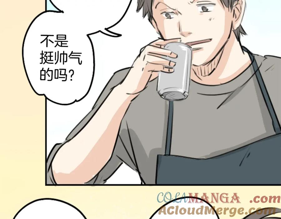 《犬系男子恋爱中》第248话 狮子岛和西泽（2） 第55页