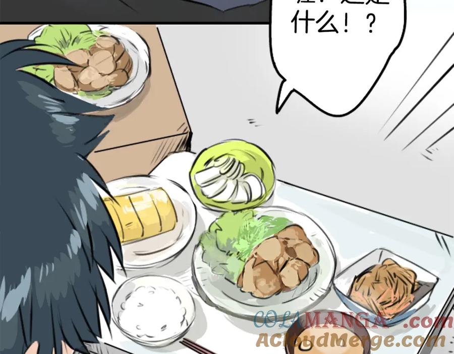 《犬系男子恋爱中》第248话 狮子岛和西泽（2） 第37页