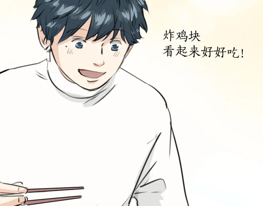 《犬系男子恋爱中》第248话 狮子岛和西泽（2） 第39页