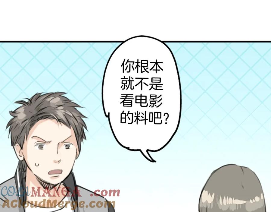 《犬系男子恋爱中》第248话 狮子岛和西泽（2） 第22页