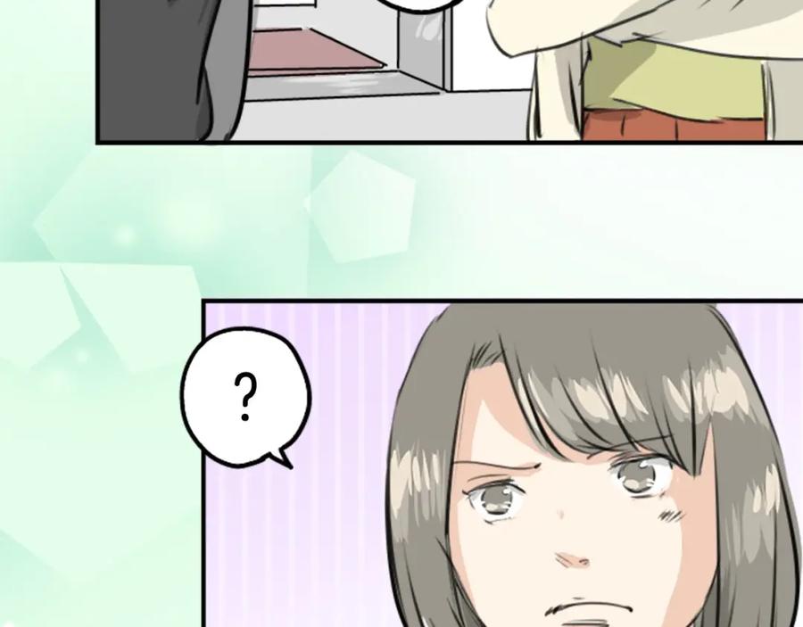 《犬系男子恋爱中》第248话 狮子岛和西泽（2） 第27页